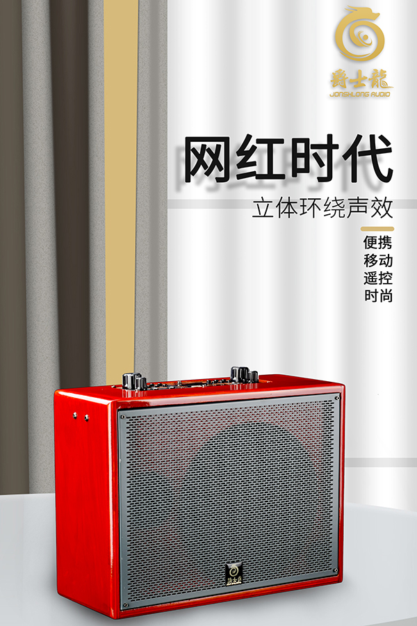 立體環繞音效震撼體驗，爵士龍F系列娛樂家用音響！